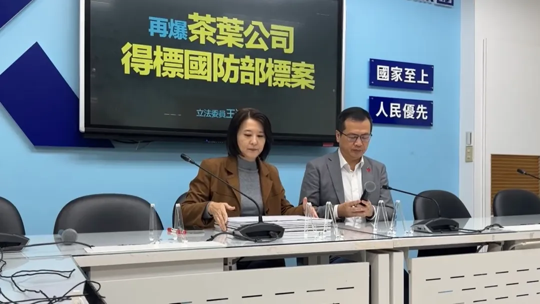 王鴻薇、羅智強15日召開記者會，再爆茶葉公司得標國防部標案。（圖取自王鴻薇臉書）