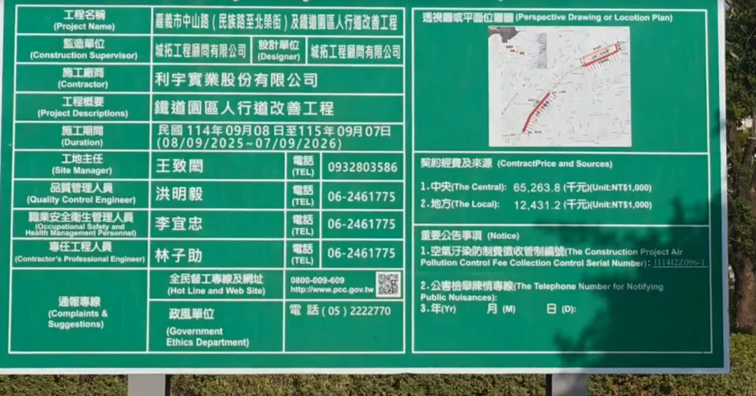 該工程預計施工期間為1年。（圖/中天新聞）