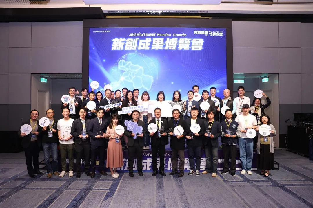 新竹縣114年青年創新創業培育計畫「青創點睛 竹夢成金」舉辦2025新創成果博覽會。（圖／新竹縣政府教育局青年事務科提供）