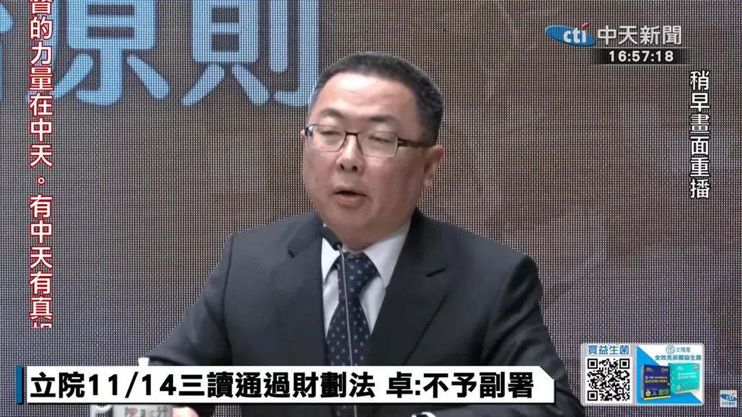 林明昕。(中天新聞)