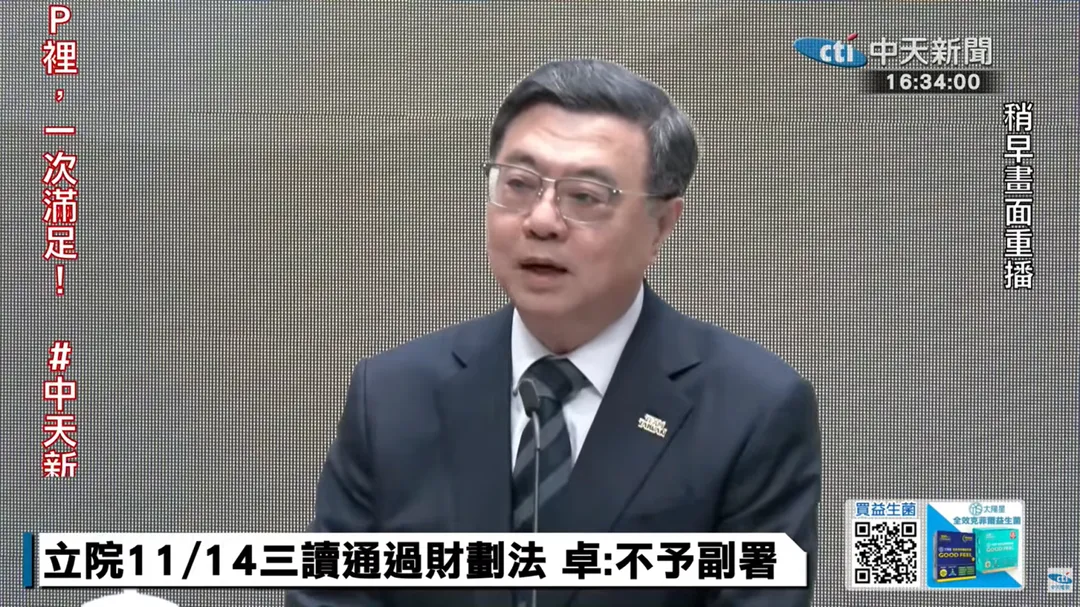 行政院長卓榮泰。(圖/中天新聞)