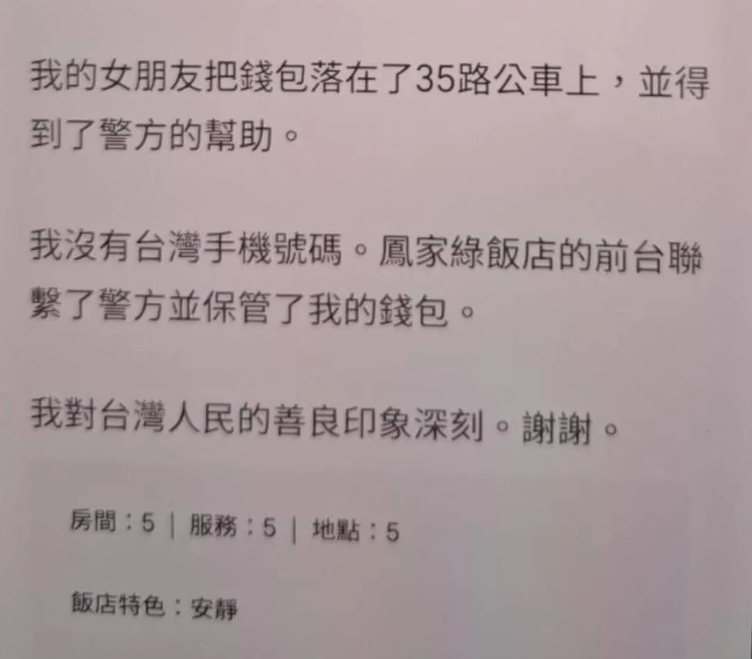 google評論。（圖／警方提供）