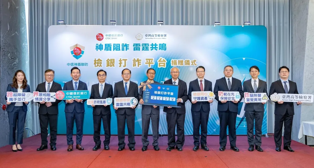 高檢署檢察長張斗輝(右五)與中信銀行董事長陳佳文(左六),臺灣臺北地方檢察署檢察長王俊力(右四)、臺灣桃園地方檢察署檢察長戴文亮(右三)、高檢署打詐督導中心執行秘書卓俊忠(右二)、桃園地檢署主任檢察官馬鴻驊(右一)、中國信託育樂公司董事長陳國恩(左五)、台灣彩券公司副董事長金延華(左四)、中信銀行總經理楊銘祥(左三)、個金作業暨資訊處處長蕭重建資深副總經理(左二)、法令遵循處處處長劉怡莎副總經(左一)。(圖/中信銀行提供)