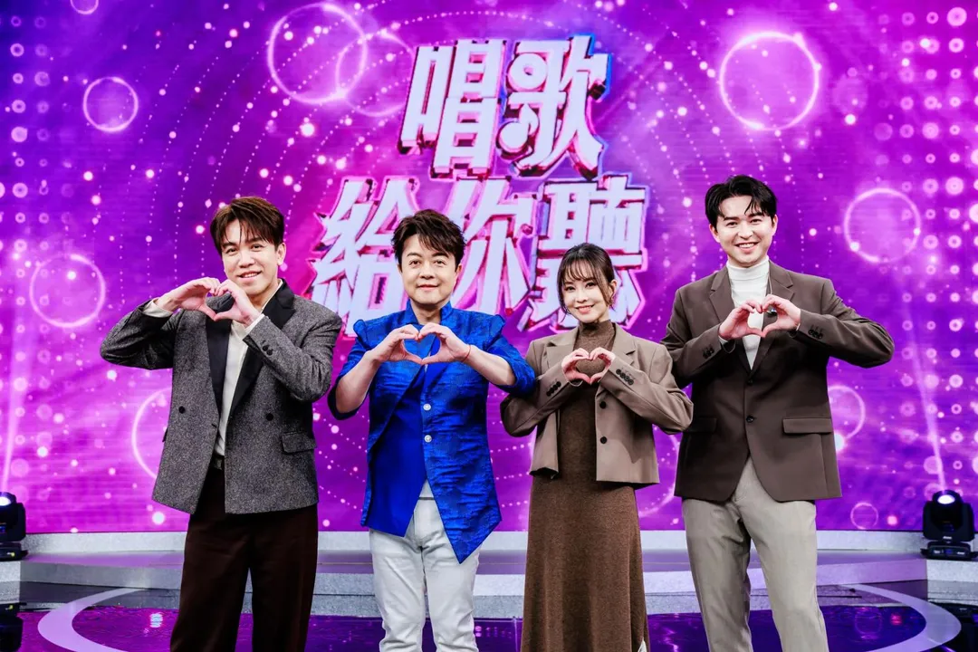 《唱歌給你聽》許志豪、翁立友、杜忻恬、李子森。（圖／中天電視提供）