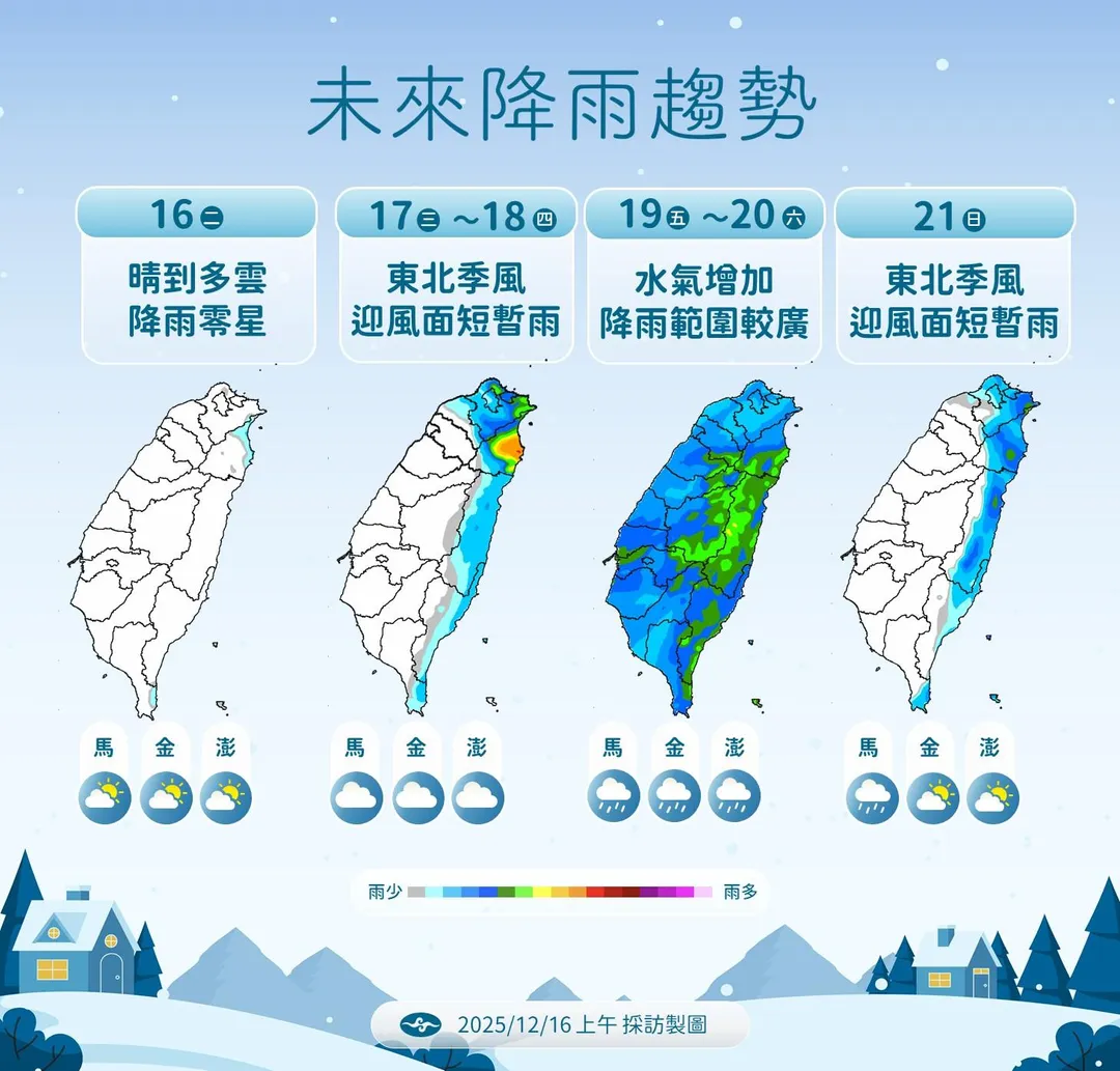 週五、周六水氣增加，全台各地都有降雨機率。（圖／中央氣象署）
