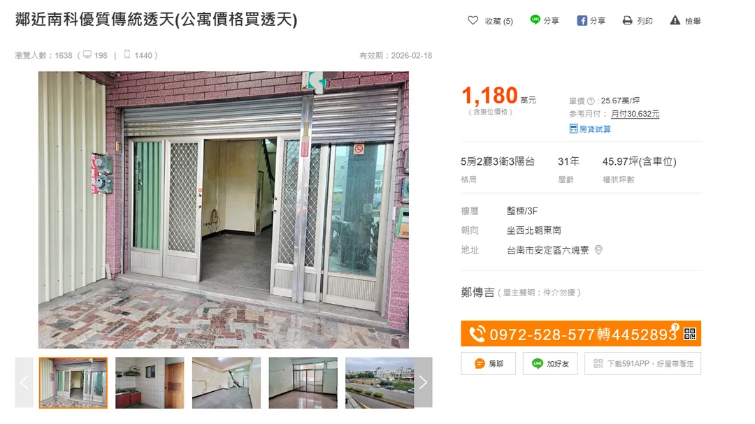 網友發現肇事駕駛疑似準備賣房脫產。（圖／翻攝自591）