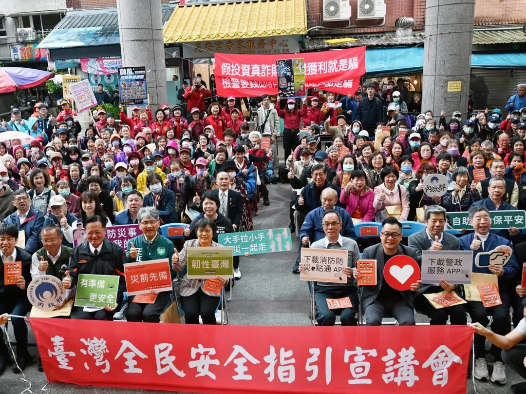內政部9日於基隆慶安宮舉辦第一場安全指引宣講會。(圖/翻攝內政部官網)