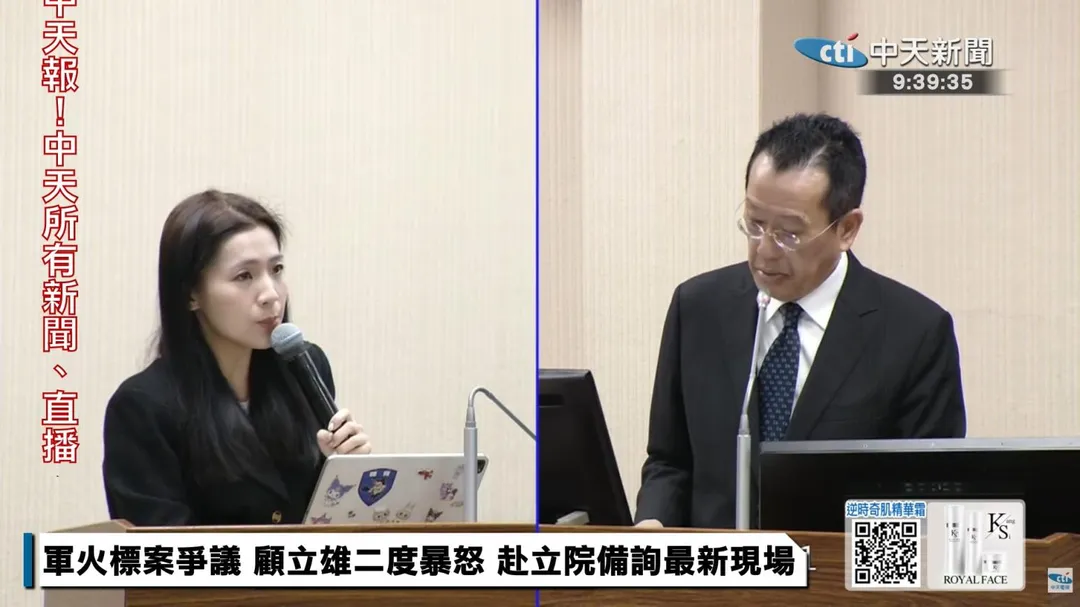 徐巧芯(圖左)質詢顧立雄。(圖/中天新聞)