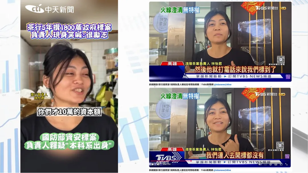 鴻璋茶行負責人受訪。(圖/徐巧芯提供)