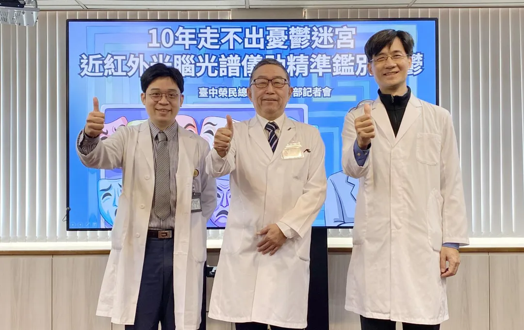 臺中榮總精神部運用「近紅外光腦光譜儀」檢查，以客觀科學數據輔助醫師鑑別憂鬱、雙極性疾患，精準治療。（圖／台中榮總提供）