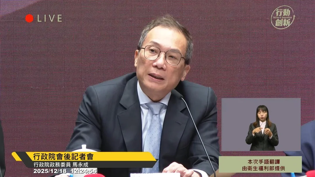 (圖/截自行政院會後記者會直播)