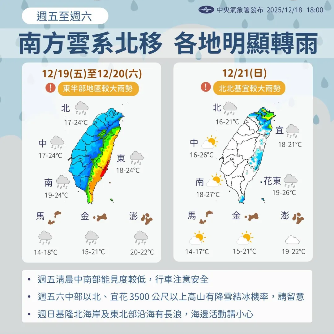 今（19日）南方雲系北移，水氣增多。(圖/氣象署)