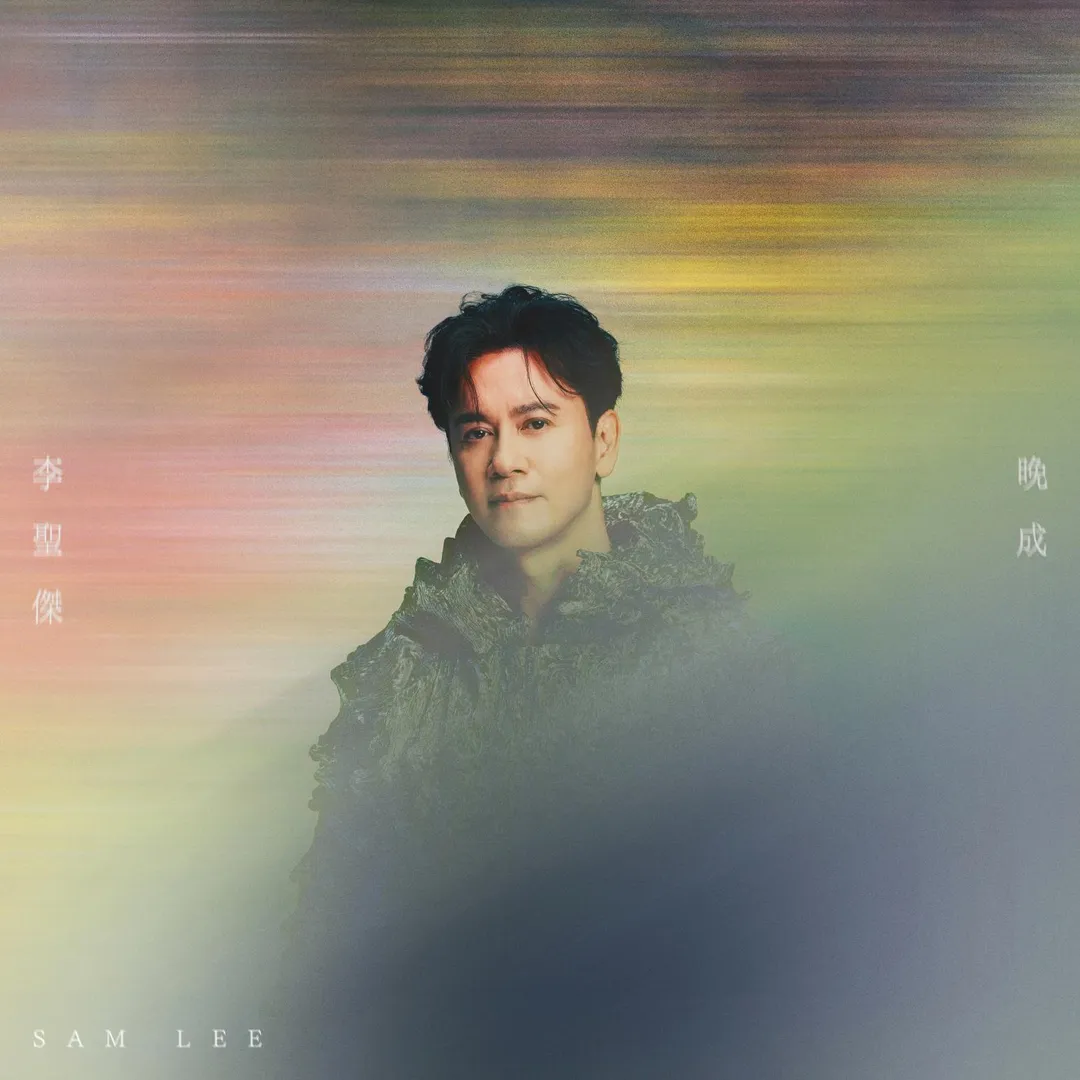 李聖傑驚喜推出全新單曲〈晚成〉。（圖／ 華納音樂 提供）
