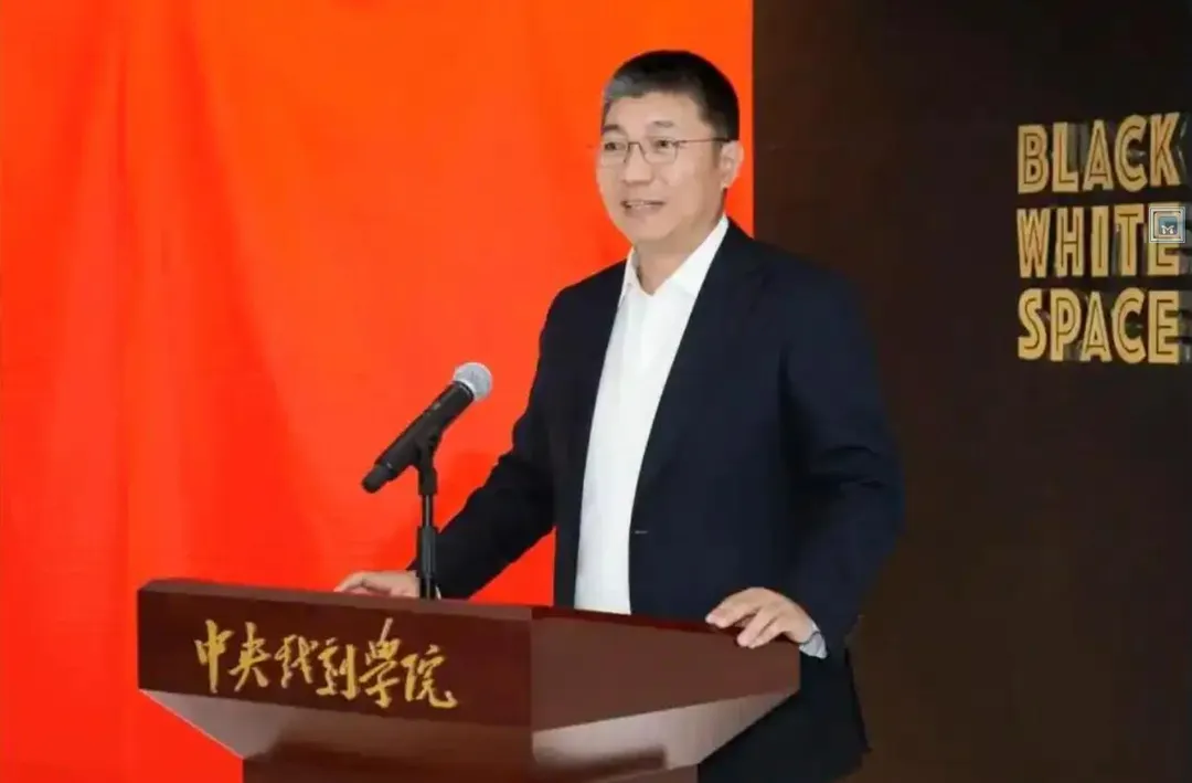 中戲院長郝戎涉違紀違法被調查。（圖／翻攝中央戲劇學院官網）