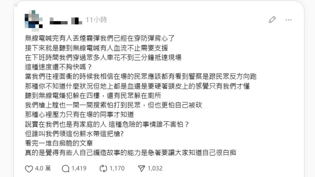 員警上網發文。（圖／翻攝Threads）