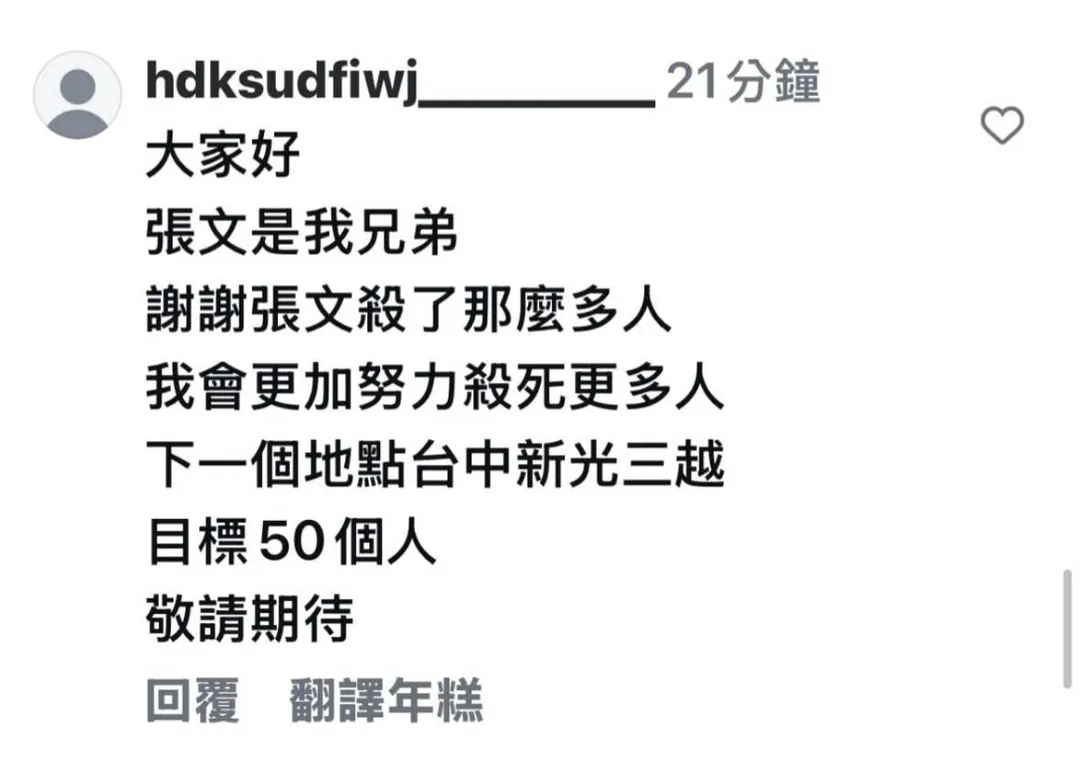 有不明人士在網路上發文恐嚇。（圖／翻攝threads）