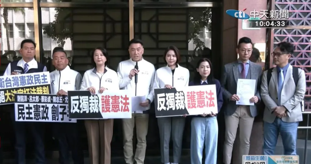 國民黨團提案譴責5位大法官,立院經表決逕付二讀(攝自中天新聞)