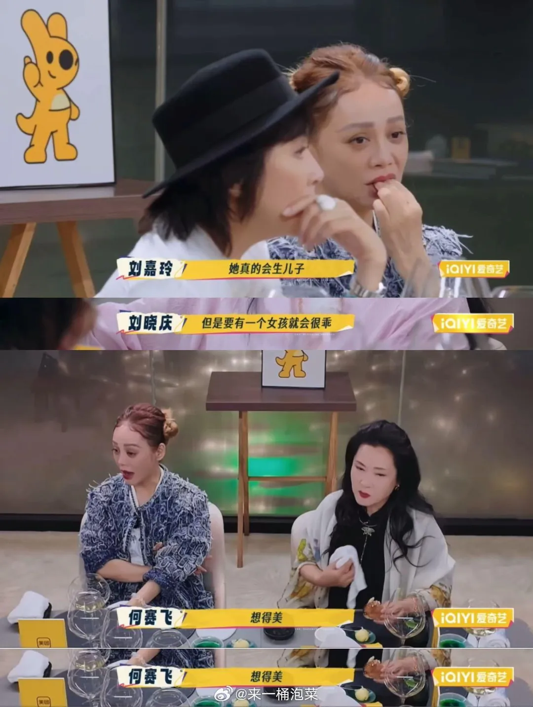 《一路繁花2》中的一段用餐對話，引起網友討論。（圖／翻攝微博）
