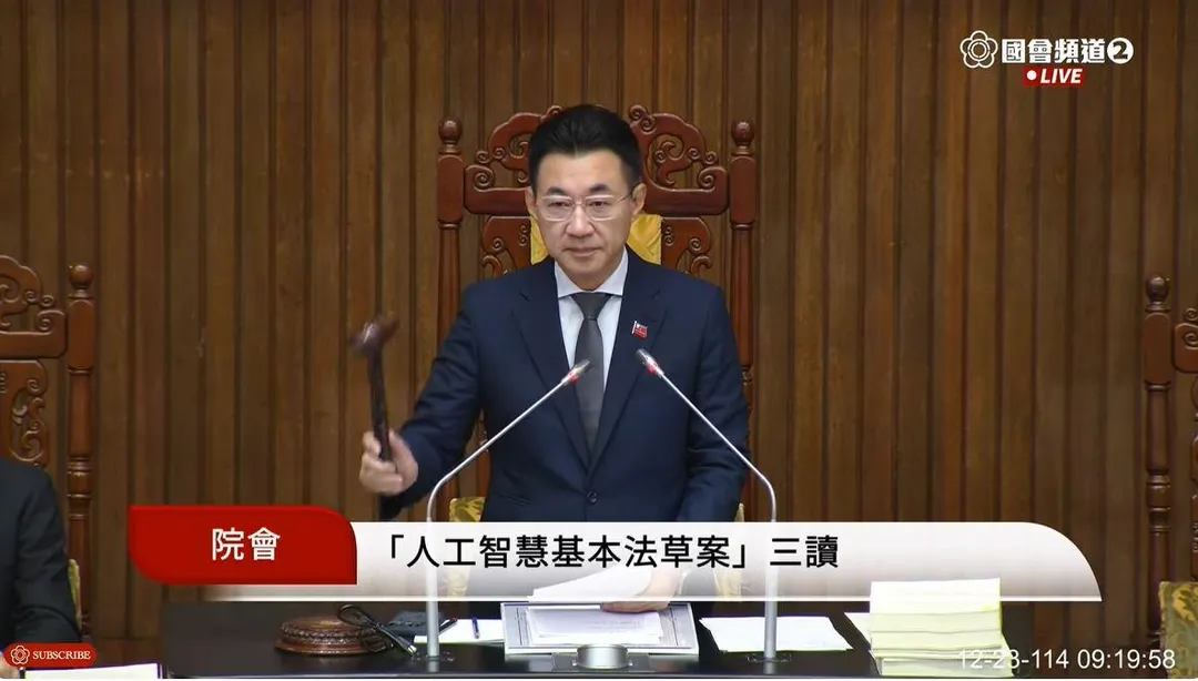 立法院副院長江啟臣宣布《人工智慧基本法》三讀通過。（圖／國會頻道）