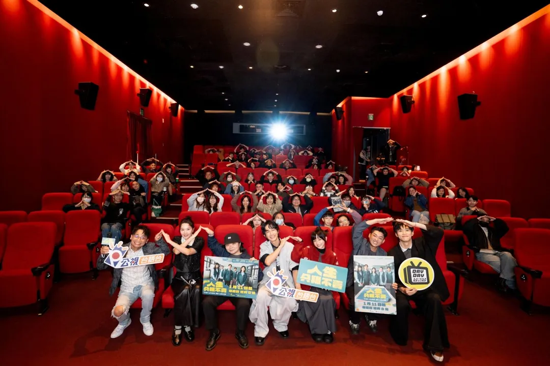 職人喜劇《人生只租不賣》日前舉辦口碑特映會。（圖／公視台語台 提供）