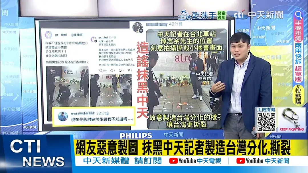 馬德已經還原事發現場，仍有網友持續造謠抹黑。（圖／中天新聞）