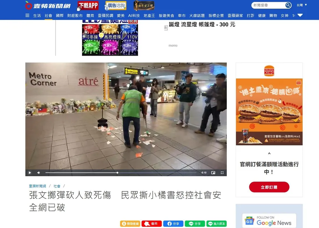 壹頻新聞網12/22報導民眾撕毀小紅書事件。 （圖／擷取自壹蘋新聞網）