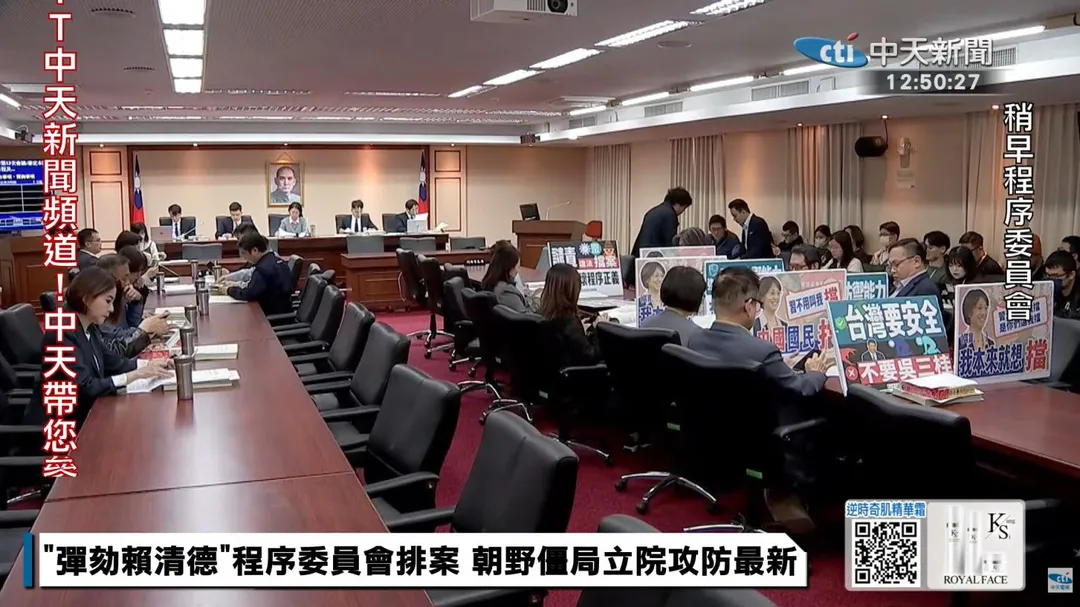 在野黨團以多數優勢，在立法院程序委員會封殺1.25兆國防特別預算案。（資料照／中天新聞）