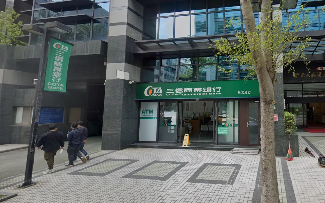 三信商業銀行台北分行。（圖／示意圖／取自Google Maps）