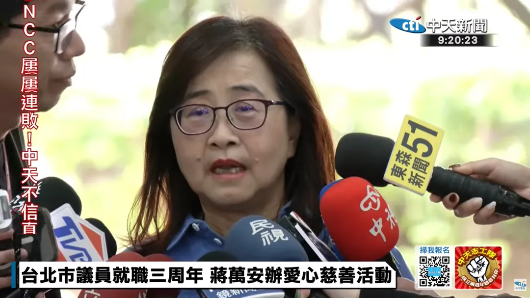 台北市府市長林奕華。（圖／中天新聞）