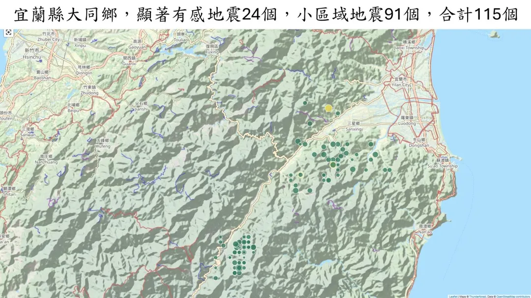 郭鎧紋指出，2011-2025年宜蘭縣大同鄉顯著有感地震共發生過115個地震。（圖／郭鎧紋提供）