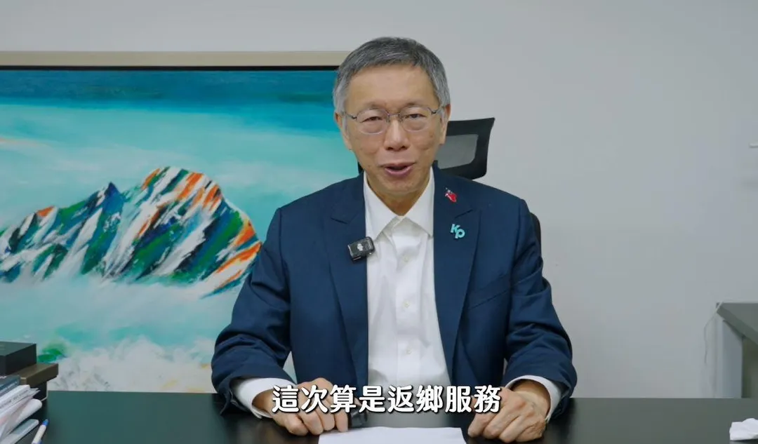 民眾黨前主席柯文哲。（圖／翻攝自民眾黨YT）
