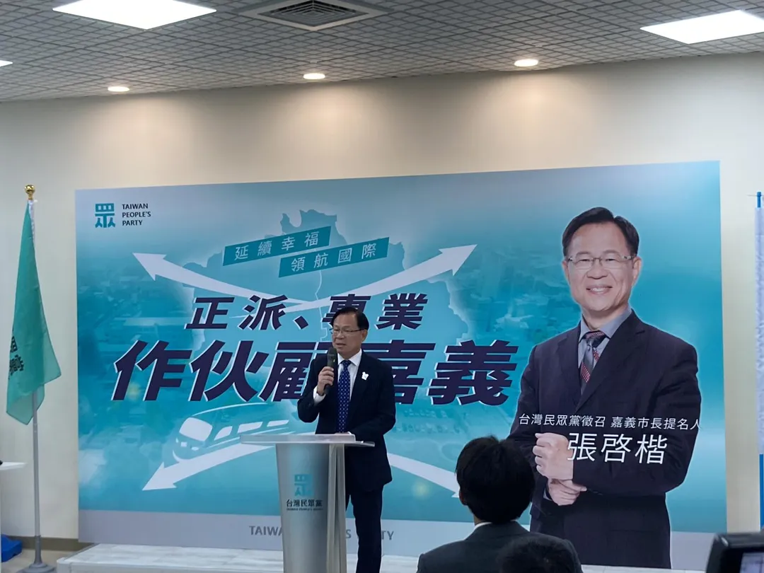 民眾黨提名張啓楷參選嘉義市長。（圖／報系資料照）