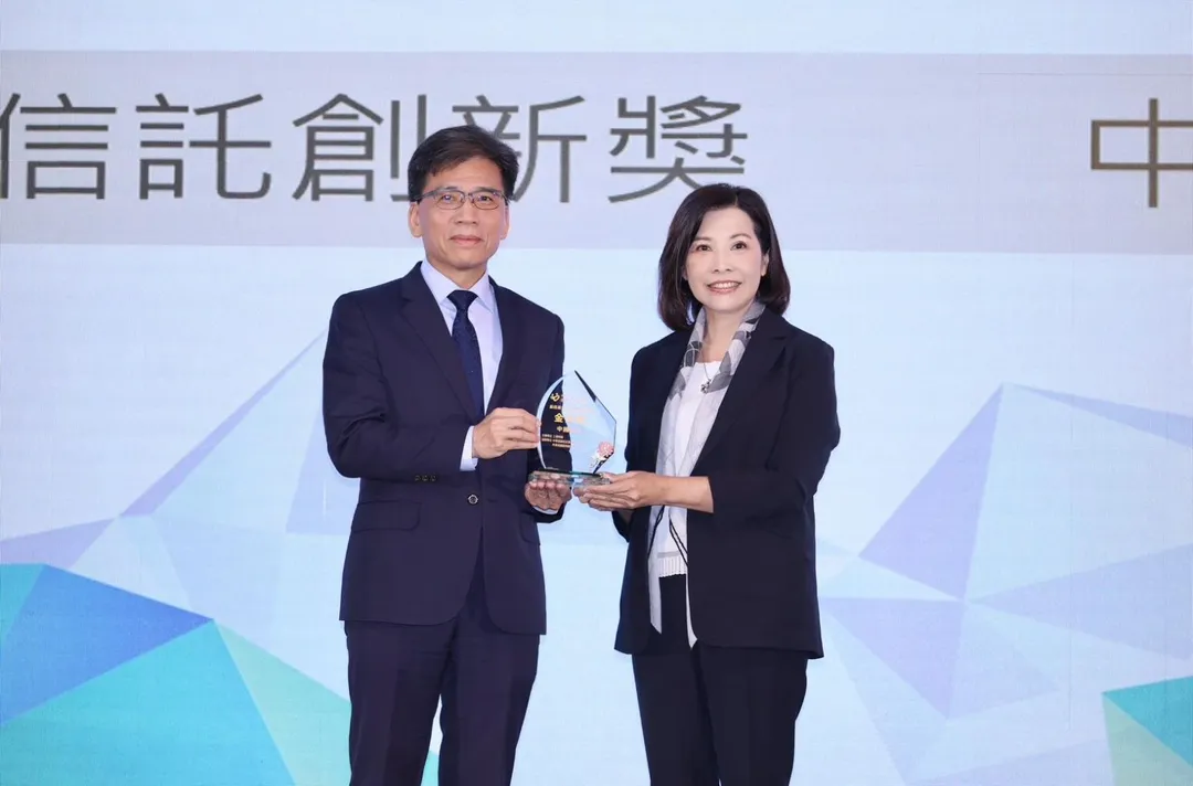 中信銀行連續五年稱霸「多元信託創新獎」，今年勇奪10項大獎肯定，由金融監督管理委員會主任委員彭金隆（左）頒發「最佳基金保管信託創新獎」金質獎，中信銀行個人金融執行長楊淑惠（右）代表受獎（圖／中信銀行提供）