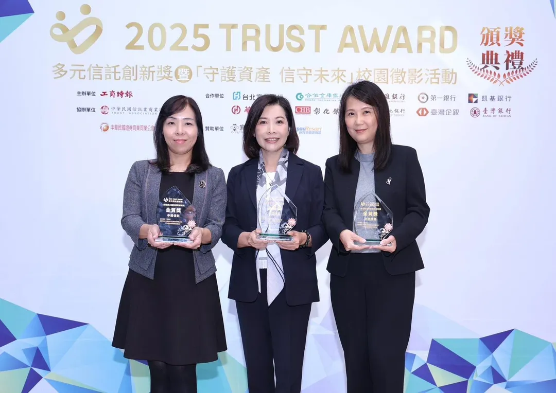 「2025 Trust Award多元信託創新獎」今日舉行頒獎典禮，中信銀行榮獲10項大獎稱霸群雄，由中信銀行個人金融執行長楊淑惠（中）、法人信託部部長蘇上娟副總（左）、個人信託部李念蓁協理（右）出席領獎（圖／中信銀行提供）
