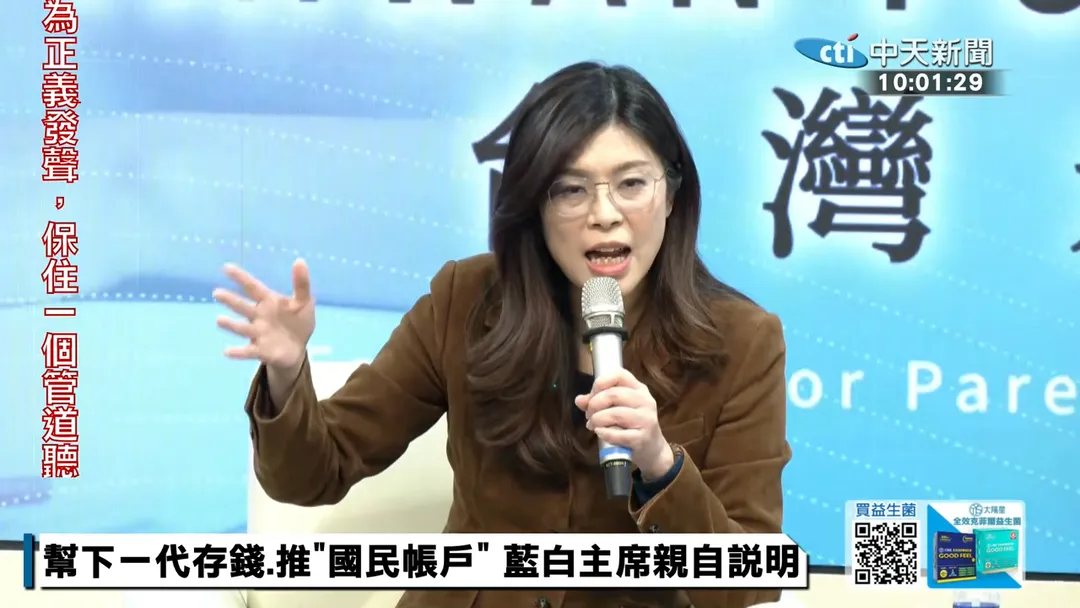 國民黨立委鄭麗文。(圖/中天新聞)