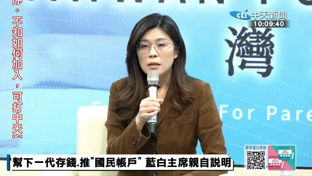 國民黨主席鄭麗文。（圖／中天新聞）