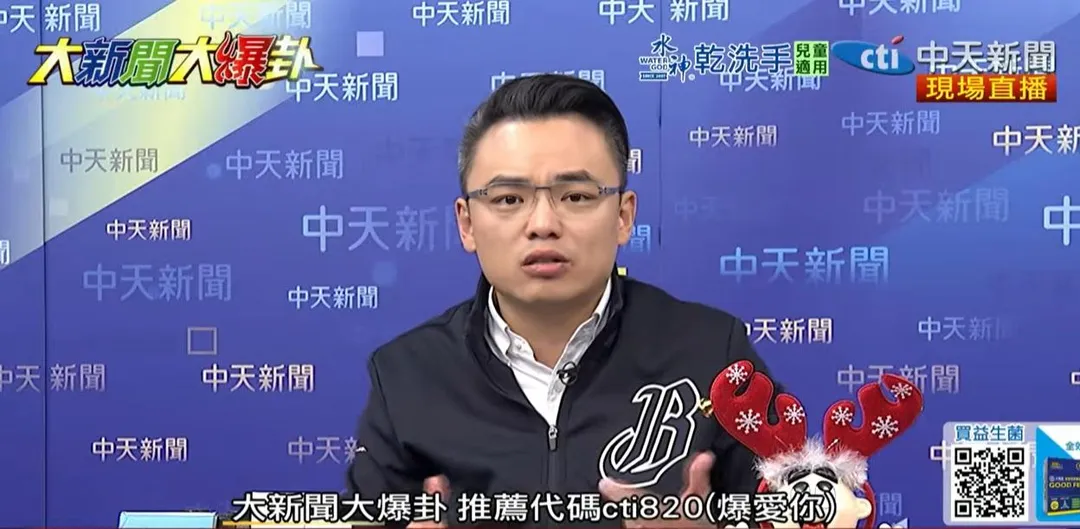 國民黨立委洪孟楷。（圖／中天新聞）