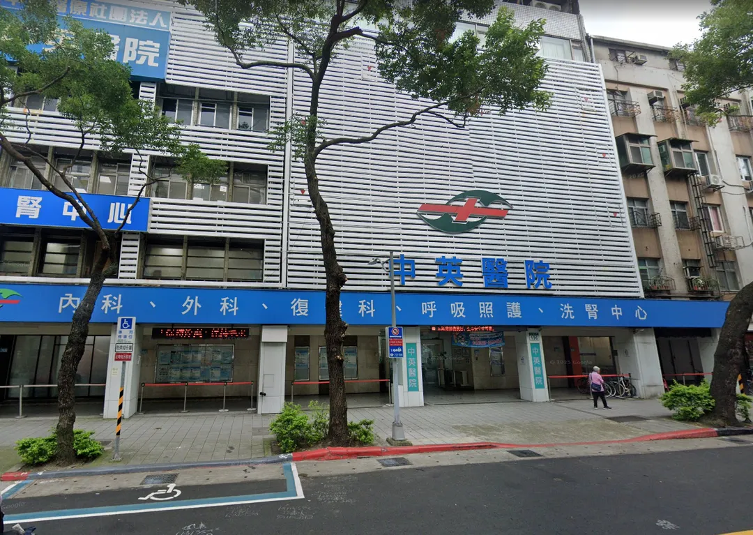 板橋中英醫院6樓疑似電線走火,員工即時滅火無人傷亡。(圖/示意圖/取自Google Maps)