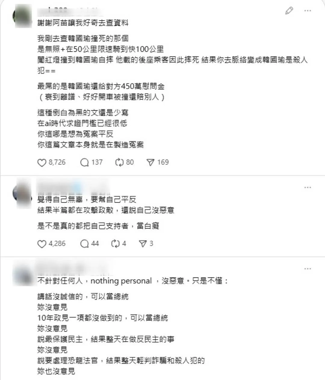 網友不滿苗博雅發文反嗆(攝自苗博雅Threads)