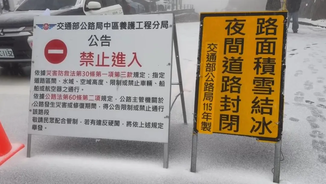 路面積雪結冰。（圖／中天新聞）