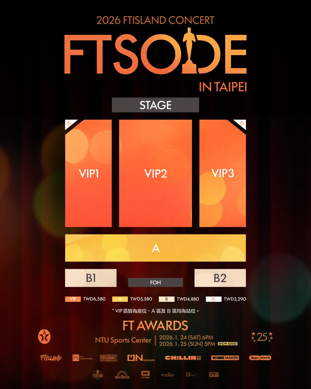 FTISLAND台北場票價圖。(圖/希林國際 提供)