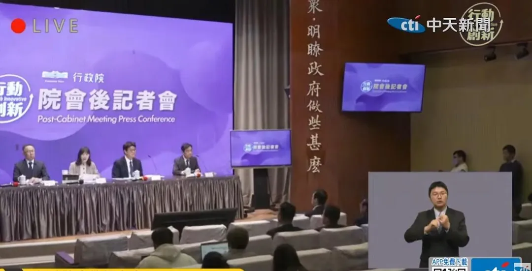 行政院會26日通過公職人員赴陸改許可制。(圖/中天新聞)