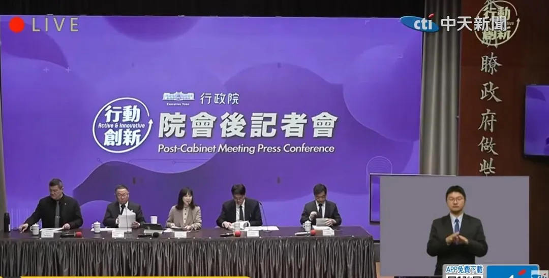 行政院會後記者會。（中天新聞）