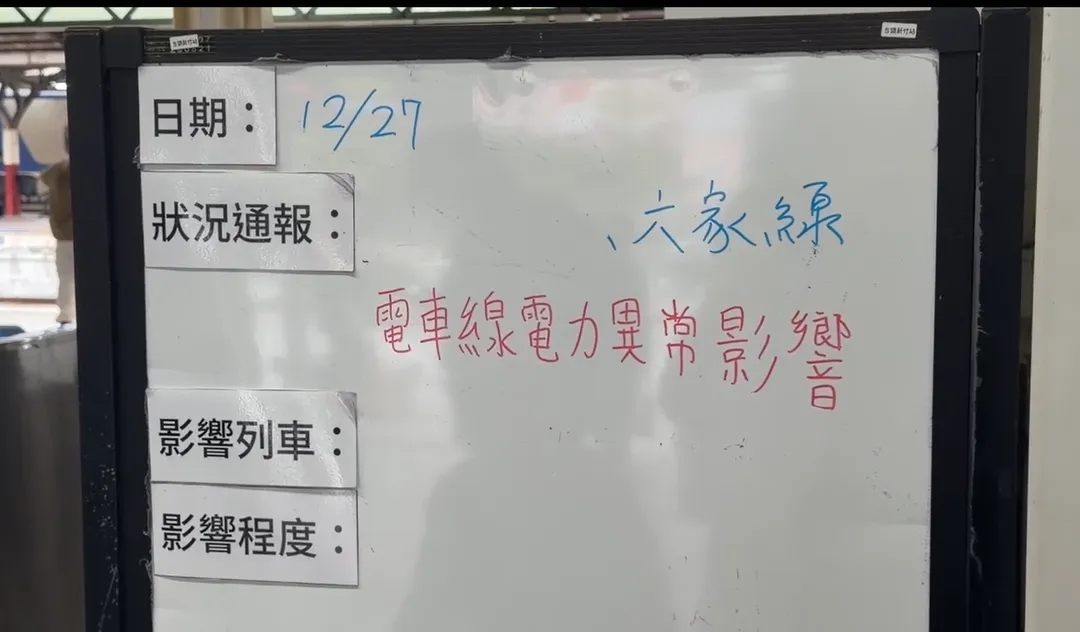 台鐵六家線發生電車線電力異常。(圖/中天新聞)