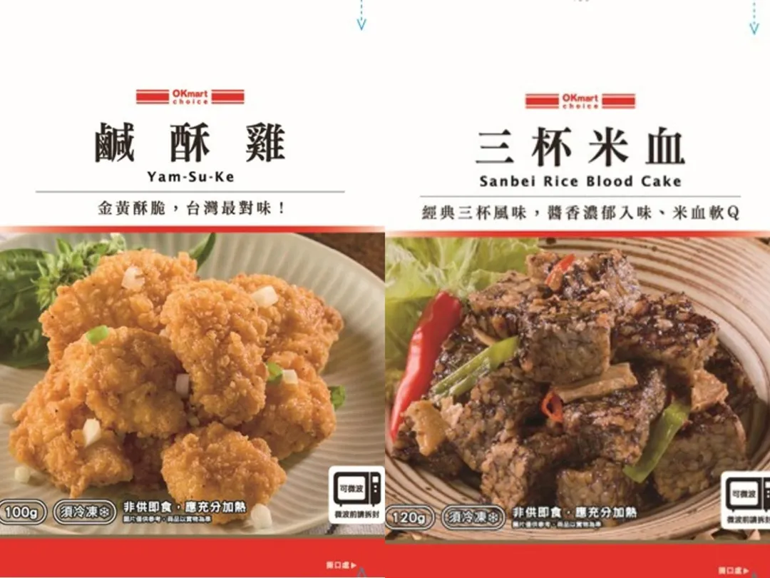 「OKchoice鹽酥雞」與「OKchoice三杯米血」。(圖/業者提供)