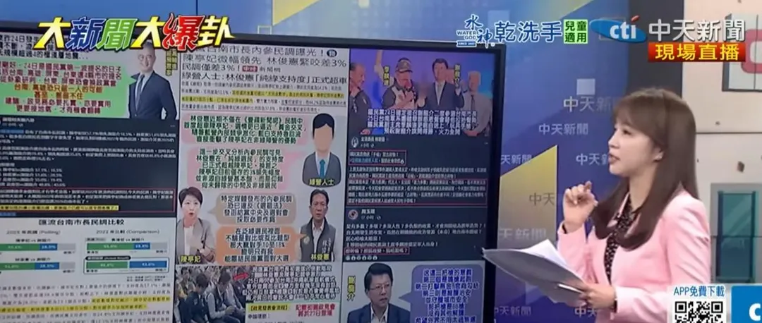 中天政論節目大新聞大爆卦。（中天新聞）