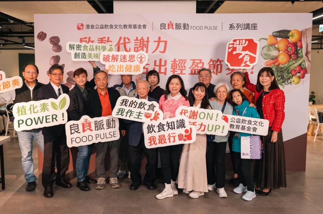 灃食公益飲食文化教育基金會近期舉辦「良食脈動」系列講座，解析咖啡與代謝之間的關聯。（圖／灃食公益飲食文化教育基金會提供）