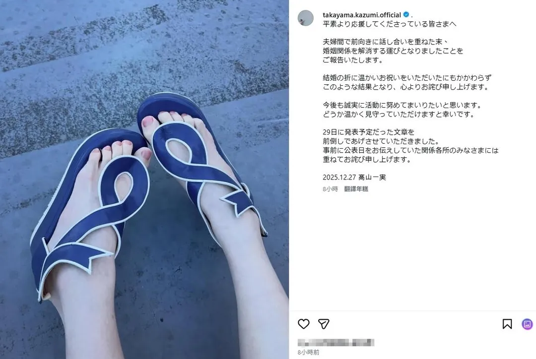 高山一實在IG貼出一張穿著藍色涼鞋的足部特寫照,同時發文說明。(圖/翻攝自高山一實IG)