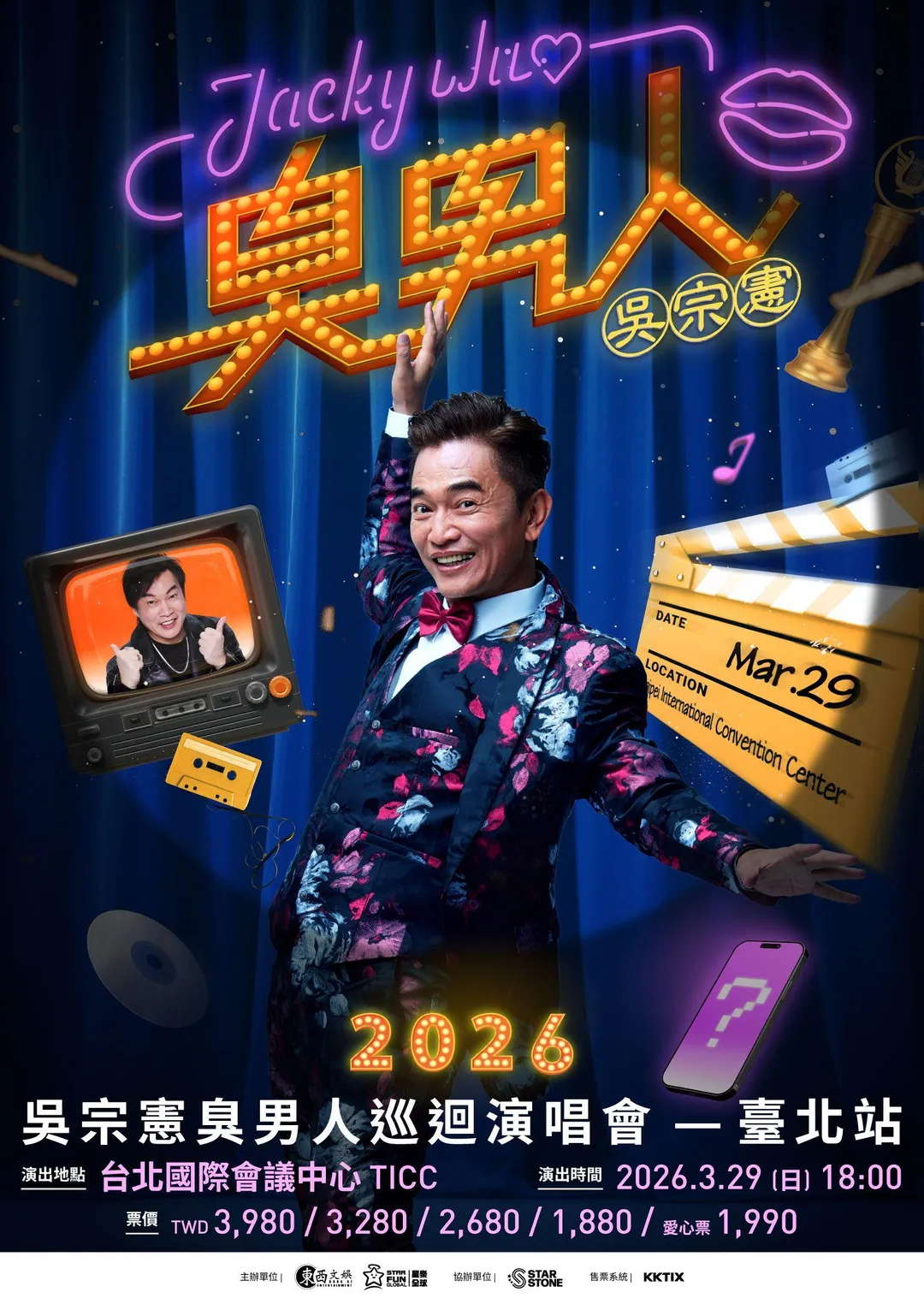 吳宗憲宣布將於2026年3月29日登TICC舉辦「吳宗憲JACKY WU《2026臭男人 巡迴演唱會》」。(圖/東西文娛、星樂全球 提供)