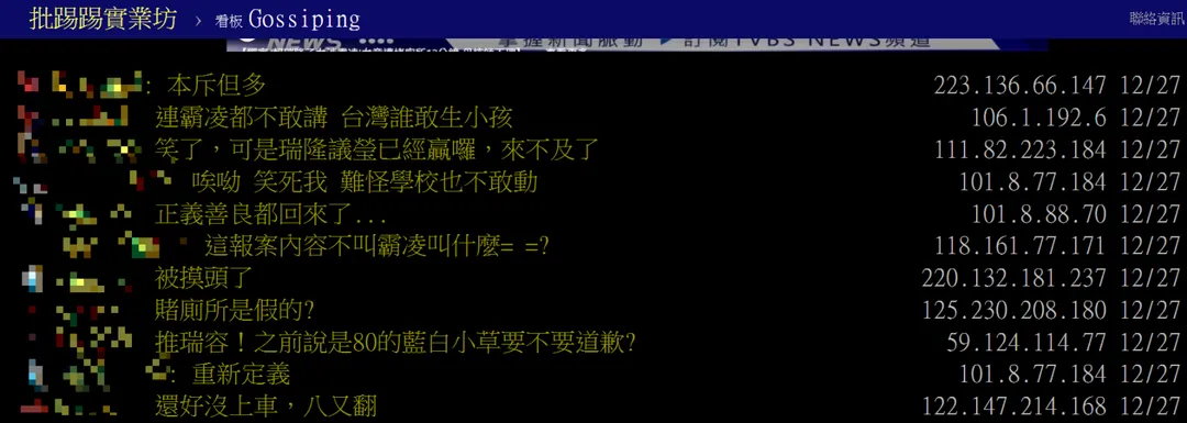 網友留言。（圖取自批踢踢）